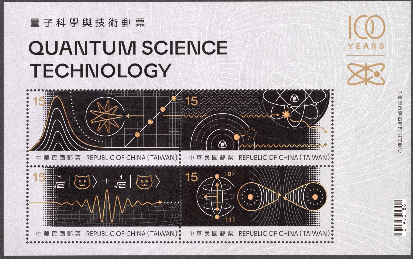One stamp. One journey of knowledge.
Let us begin exploring the vast mysteries of the quantum world.