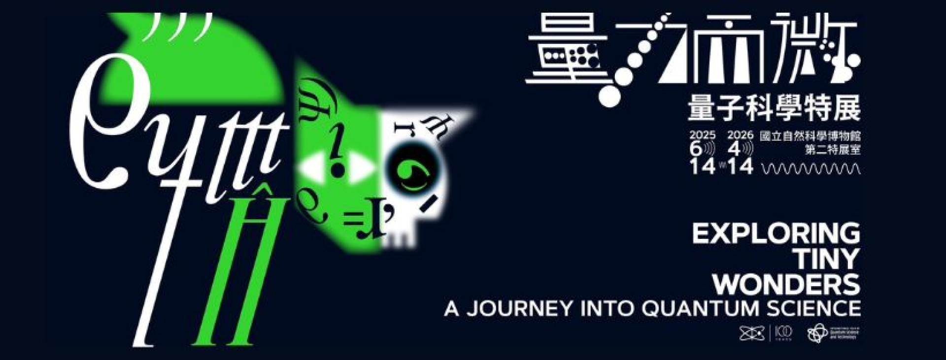 A Journey into Quantum Science

