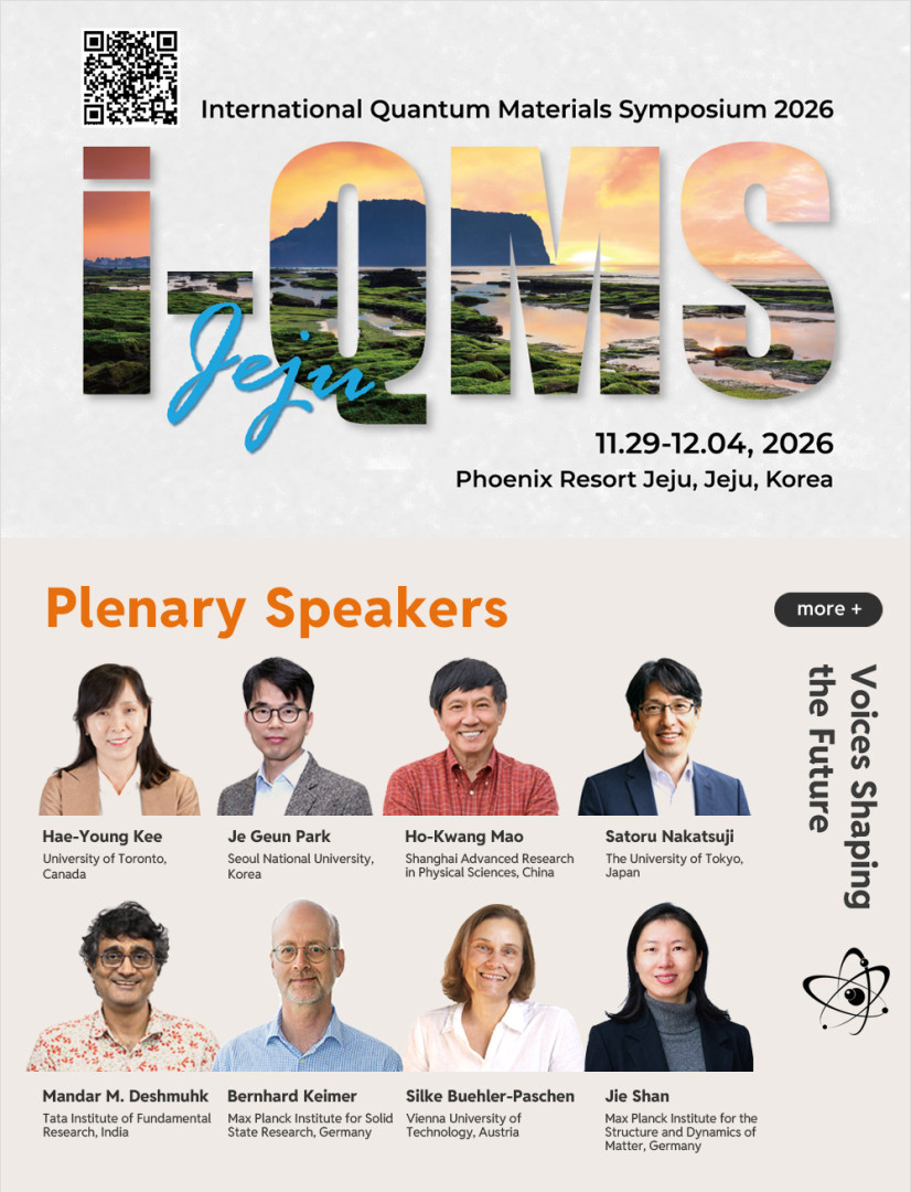  【 i-QMS 2026 in Jeju 】國際量子材料研討會 2026 
